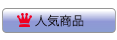 人気商品ノートPCバッテリー、ACアダプター